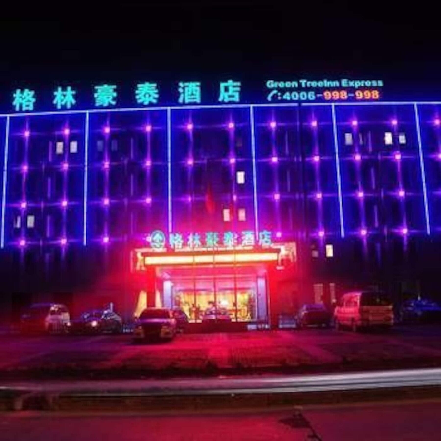 格林豪泰上海市奉贤区西渡商务酒店 外观 照片